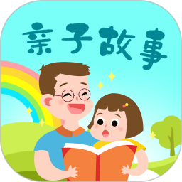 亲子故事会(亲子阅读软件) v2.1.4 安卓手机版