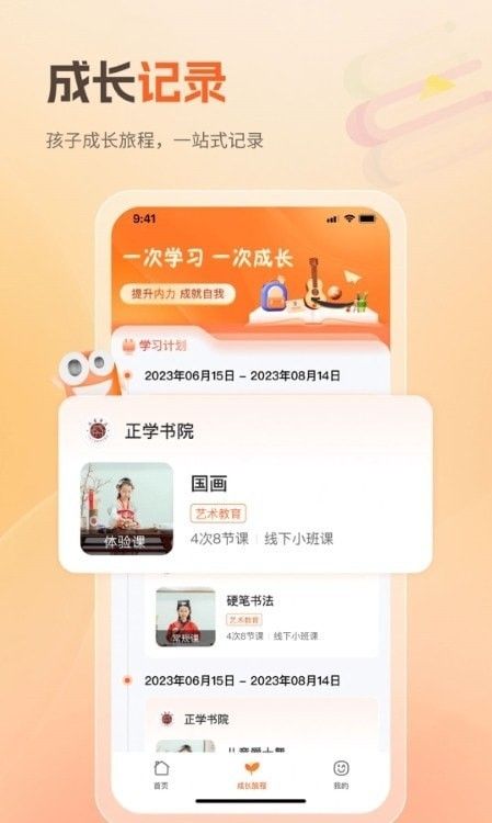 八爪畅学(在线教育软件)v1.0.0安卓版