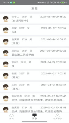 医而有信中医版(中医健康医疗软件) v1.6.5 安卓版