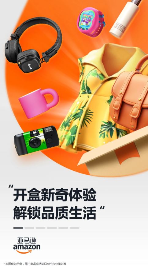 亚马逊购物(海外购物商城软件) v30.18.0.600 安卓版