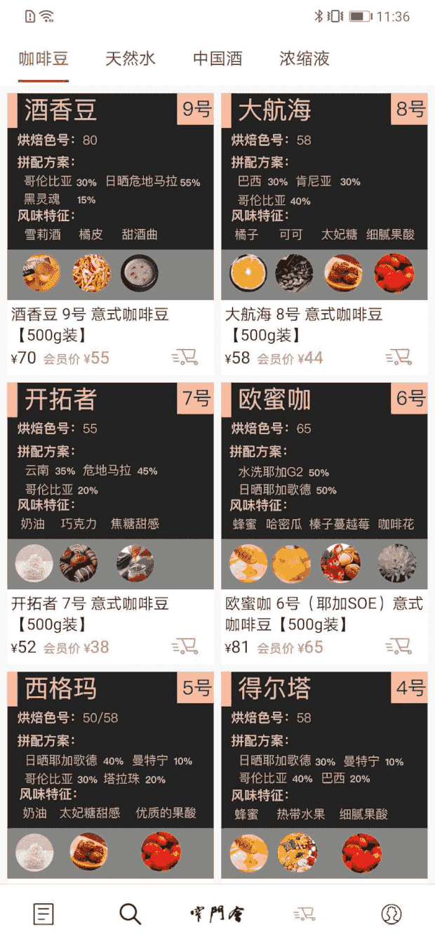 窄门会(咖啡馆软件) v2.0.3 安卓版