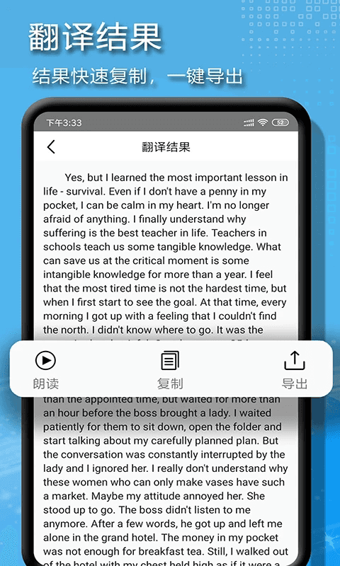 拍图辨字大师(拍照翻译软件) v15.0 安卓版