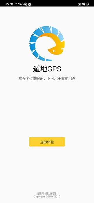 遁地GPS官方版for Android(定位工具)v1.5.6安卓版
