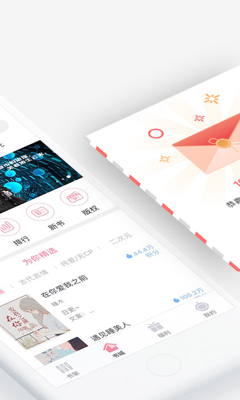 火星女频(女性阅读平台) v2.6.7 苹果手机版