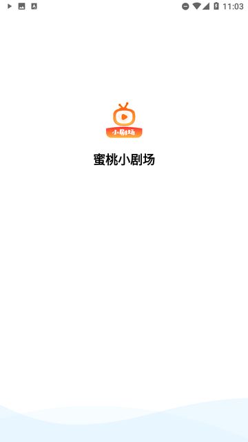 蜜桃小剧场(短剧平台)v1.0.5安卓版