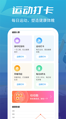 疯狂走步(健康运动记录软件) v1.2.4 安卓手机版