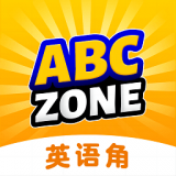 ABC ZONE英语角(少儿英语学习工具)v1.01.07安卓版