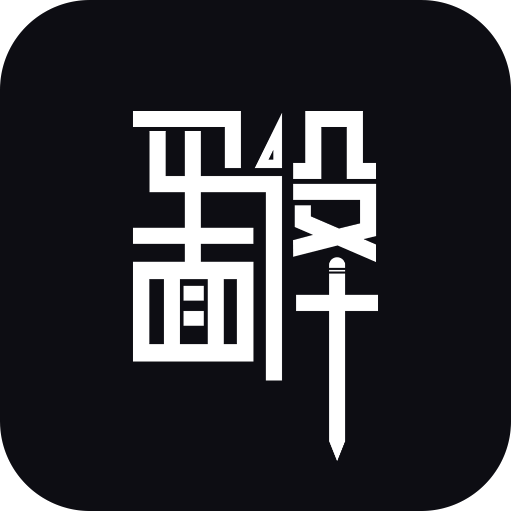 平面设计(图片设计软件) v1.0.6 安卓版