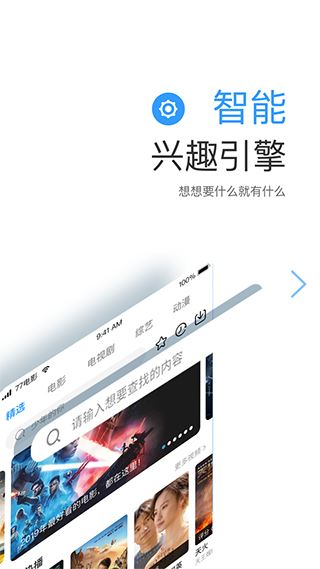 七七影视大全蓝光终极版(影视资源播放软件) v2.4.9 安卓版