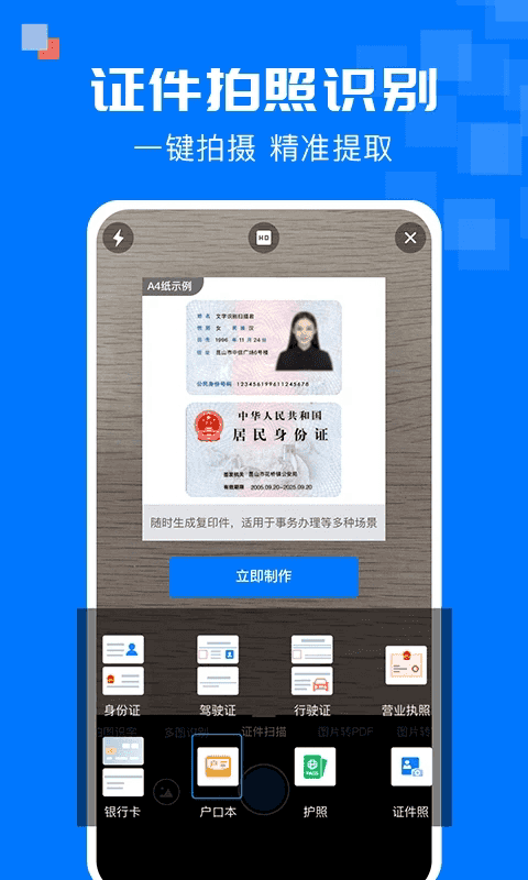 全能扫描宝(图片扫描软件) v2.9.10 安卓版