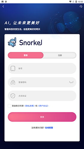 斯诺克商城(省钱购物软件) v1.0.4 安卓版
