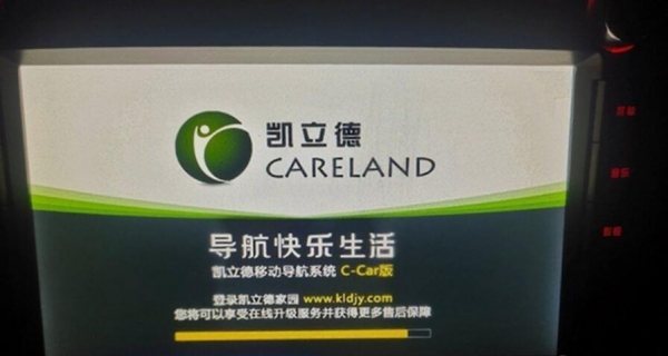 凯立德Wince版豪华版懒人包 C1204-C7P08-3P21J30 V2023 最新免费版