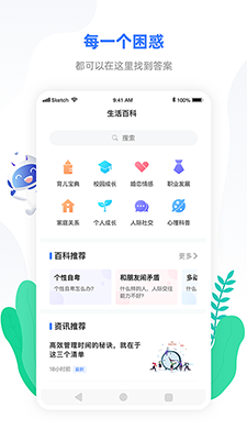 小信心理(心理健康服务软件) v2.3.0 安卓手机版