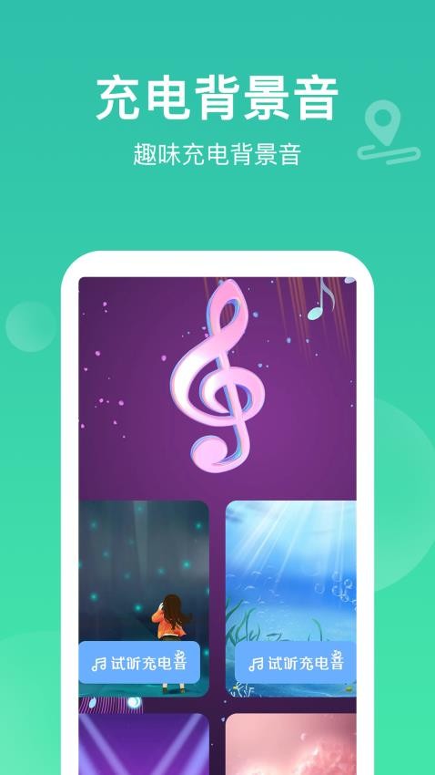 极刻充电(手机充电优化软件) v1.0.2 安卓版