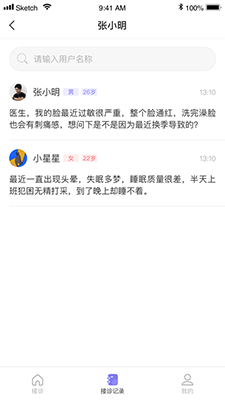 莲藕医生医生端(医生在线接诊服务平台) v1.9.7 安卓手机版
