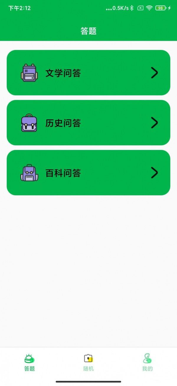 梦幻速答(知识问答学习软件)v1.0安卓版