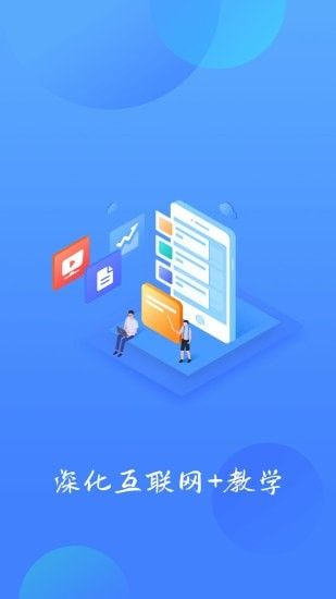乐美学习云(教学辅助应用软件)v2.24.0安卓版
