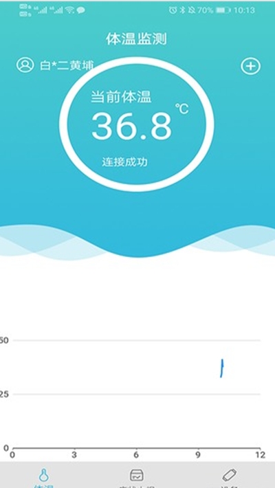 温易测(体温测试工具) v1.9.0 安卓版