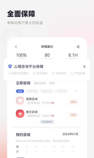 慢慢心理(心理健康知识咨询服务平台) v2.0.6 安卓版
