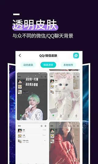 星空透明壁纸(手机壁纸软件) v1.5.3 安卓版