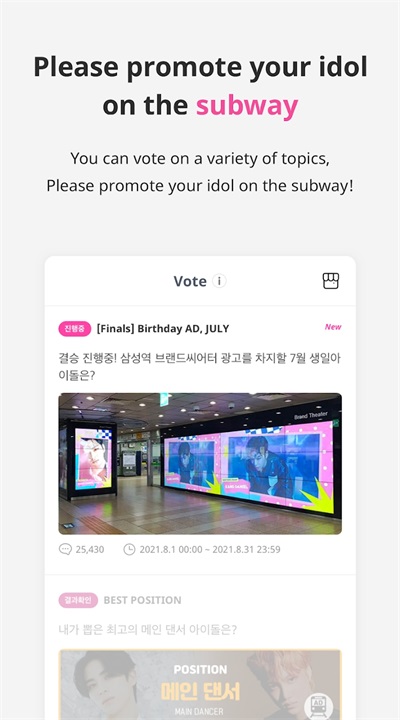 IDOLCHAMP(韩国爱豆互动平台) v1.3.3208 安卓版