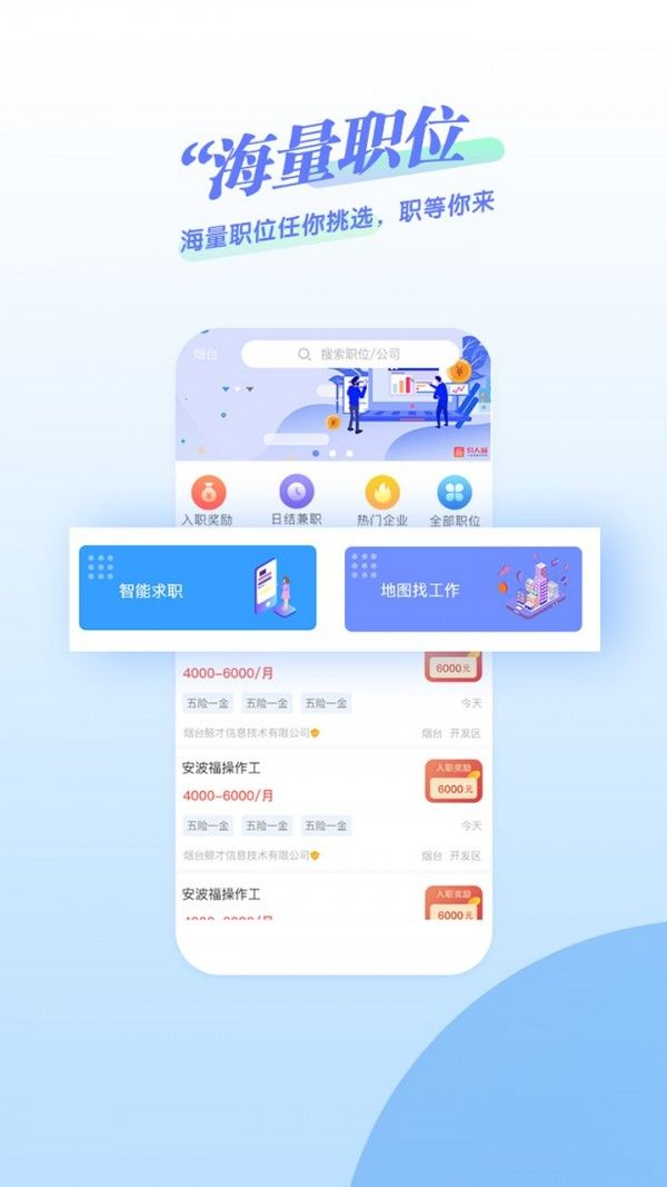 鲸才招聘(求职招聘服务平台)v1.8.20