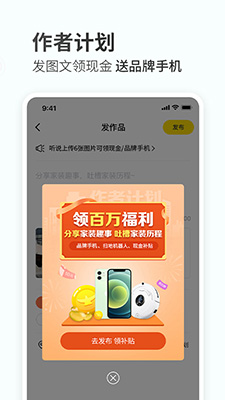 蜂蜜家居(家居服务软件) v3.5.3 安卓手机版