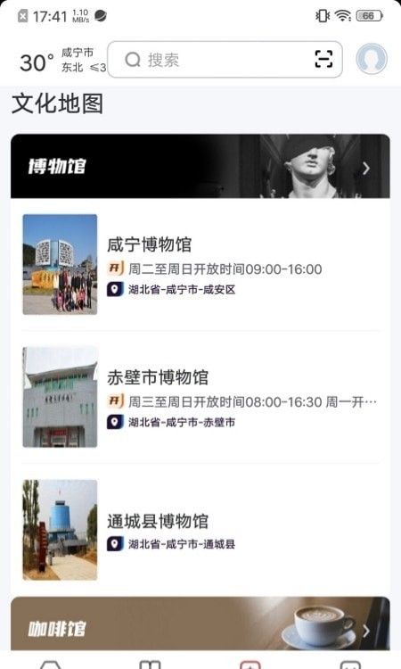 数字咸宁(咸宁数字化城市服务软件)v2.0.5安卓版