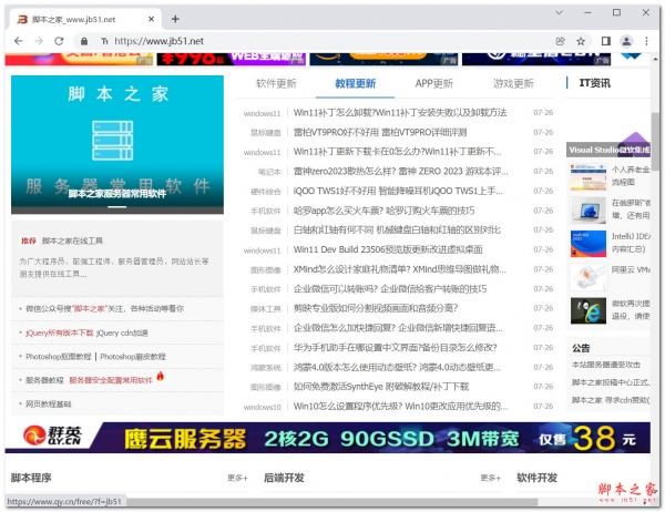 零信浏览器(网页浏览器) v137.0.7151.2601 免费直装版
