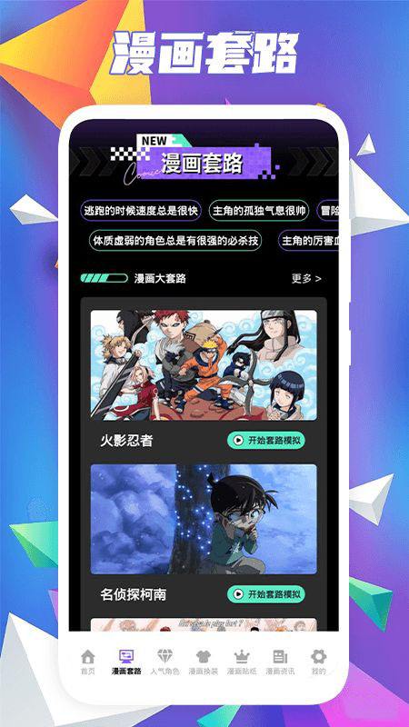 异次元大全(漫画软件)v1.1安卓版