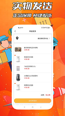 盲拆拆BOX(在线拆盒商城) v7.6 安卓版