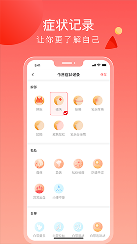 来了么(生理期记录管理平台) v1.1.0 安卓手机版