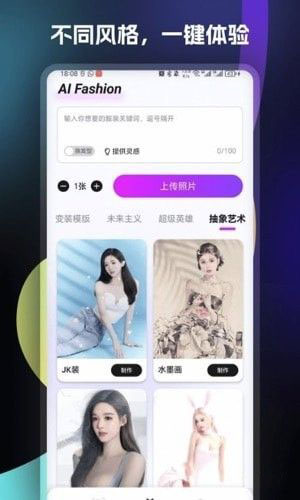 绘千颜特效滤镜(照片特效滤镜软件)v1.0.0安卓版