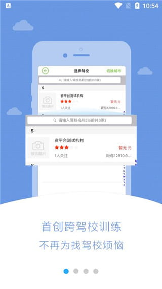 极速驾培(驾考知识学习软件) v2.5.6 安卓手机版