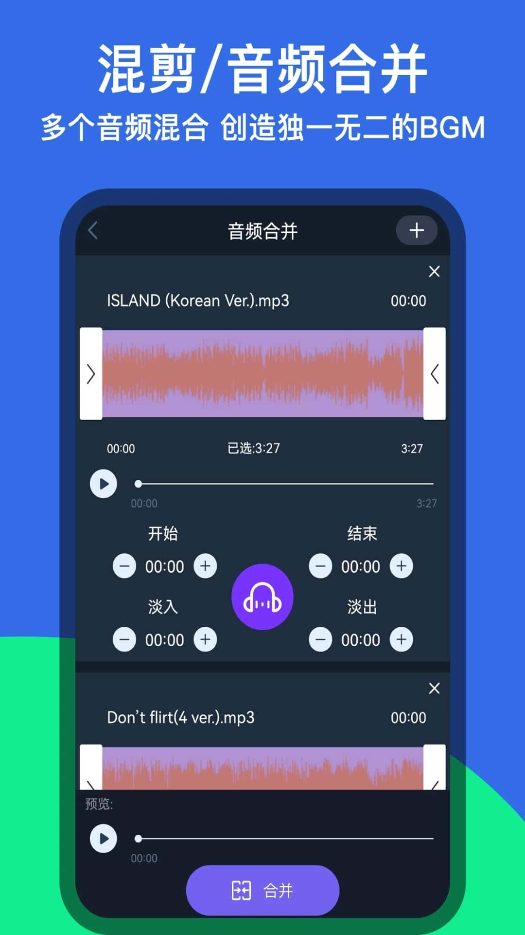 音乐铃声剪辑(音频编辑制作工具) v1.1.6 安卓手机版