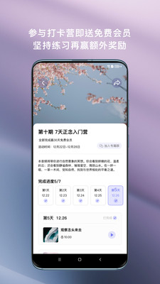 FLOW冥想(睡眠辅助软件) v25.05.18 安卓版