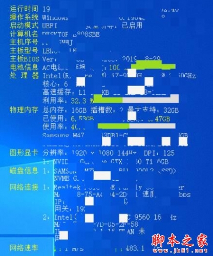 WinosInfo桌面硬件信息显示 v10.2026.1.618 绿色便携版 32/64位