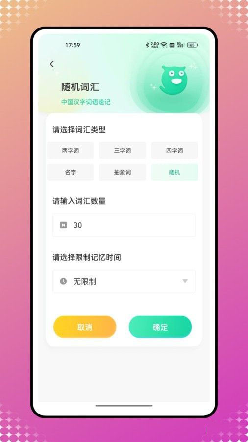 自拍提词神器(手机提词工具)v1.0安卓版
