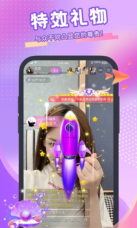 青播客(直播平台) v2.1.8.0 安卓手机版