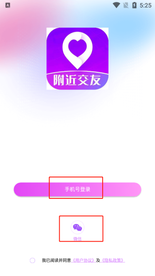 附近可聊(同城聊天类手机软件) V3.0.0 安卓版