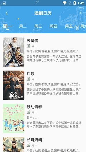 追忆影视(影视追剧播放工具)v1.10安卓版