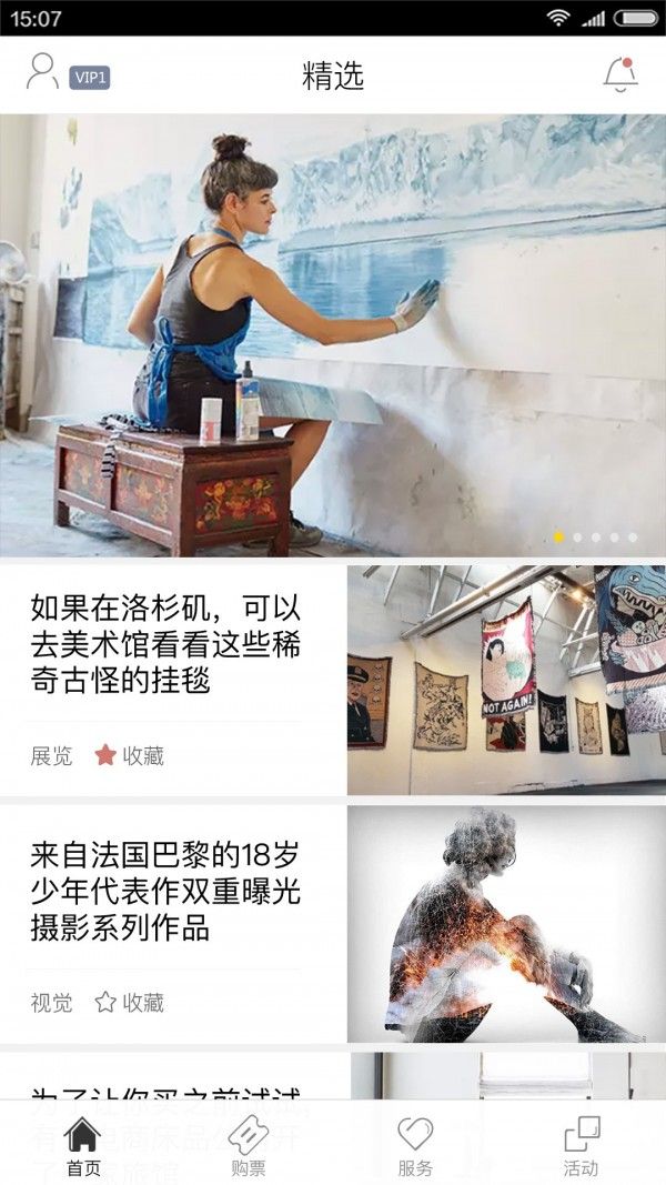 江苏大剧院(快捷购票生活服务软件)v1.4.1安卓版