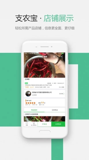 支农宝(农业服务软件) v4.6.5 安卓版