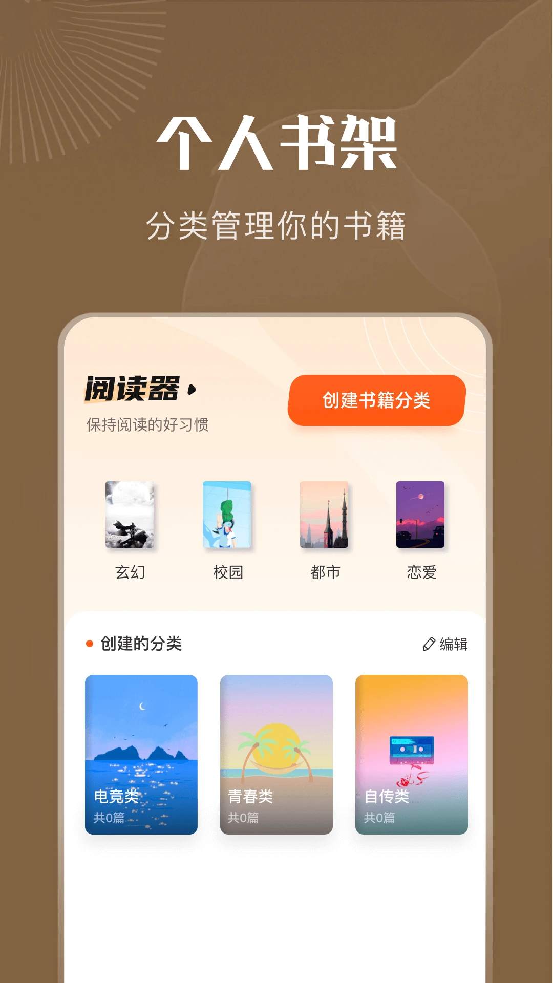 9X阅读器(小说阅读软件) v1.7 安卓版