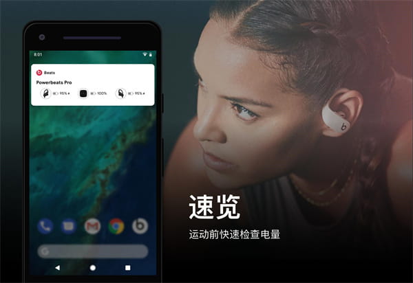 Beats(Beats耳机配套管理软件) v2.11 安卓手机版