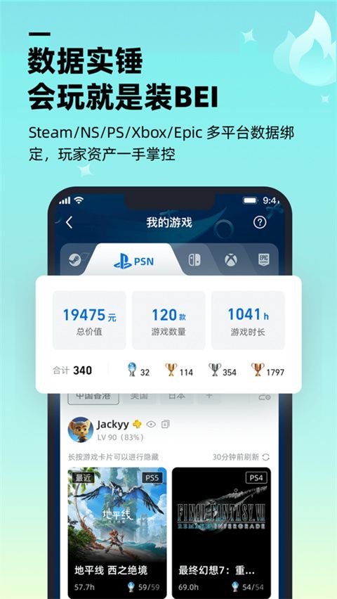 哔哔游戏社区(游戏社区软件) v1.9.0 安卓手机版
