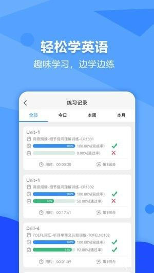 进名校学生端(学生学习软件)v3.2.37安卓版