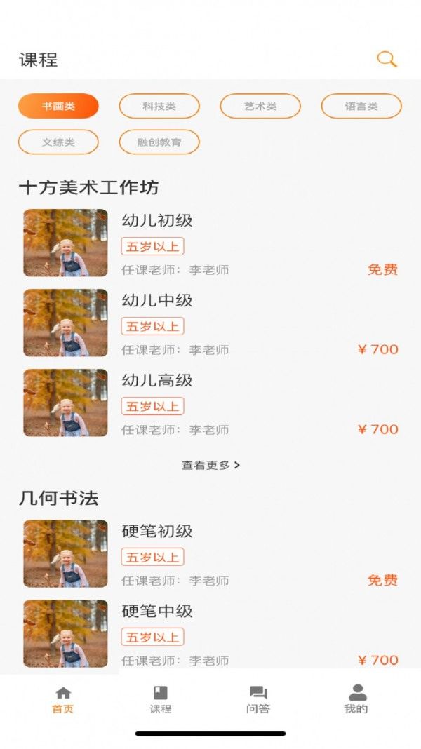 上河云(线上教育平台)v2.3.0安卓版