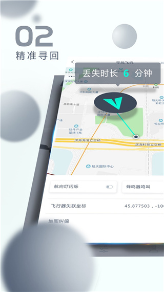 XHubsan2(无人机飞行控制软件) v3.0.6 安卓手机版