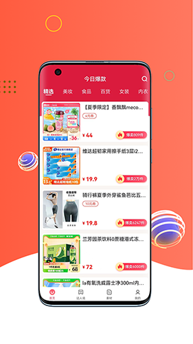 心臣优选(购物返利平台) v1.0.1 安卓版